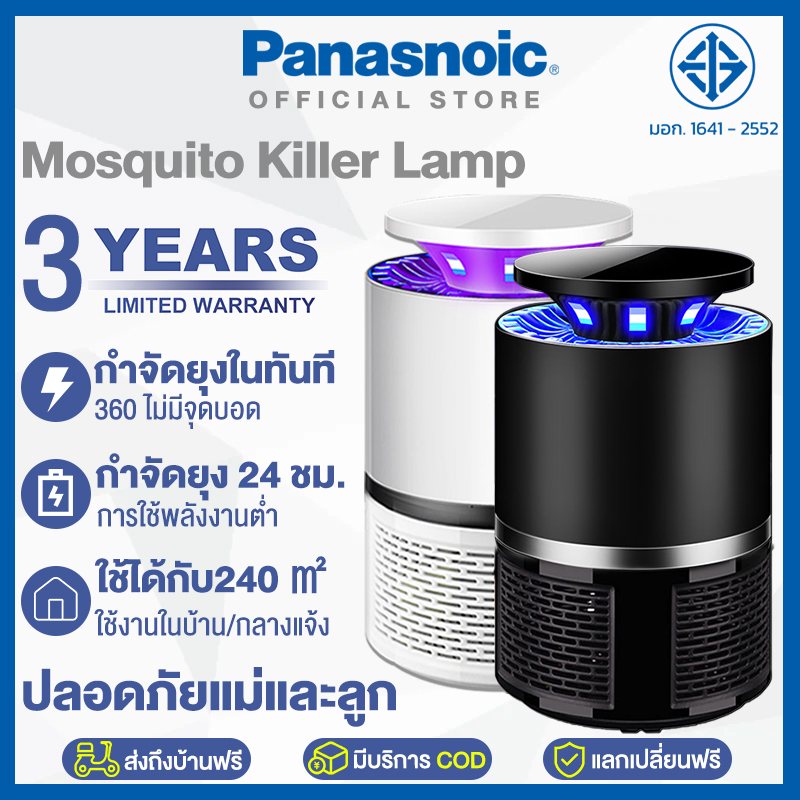 เครื่องดักยุง 2024 (ทำงาน 24H เงียบ ไร้กลิ่น สตรีมีครรภ์และทารกใช้ได้) Mosquito Repellent Electric ที่ดักยุงไฟฟ้า ที่ดักยุง เครื่องไล่ยุง เครื่องกำจัดยุง โคมดักยุง Mosquito Killer ราคา 149 บาท*ส่งฟรี