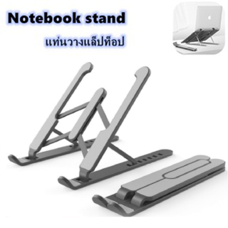 Notebook stand แท่นพับแบบพกพาแท็บเล็ตแล็ปท็อปฐานขาตั้งเย็นลงสำหรับโน้ตบุ๊ค อะลูมินัมอัลลอยโน้ตบุ๊คที่ยึดคอมพิวเตอร์ N3