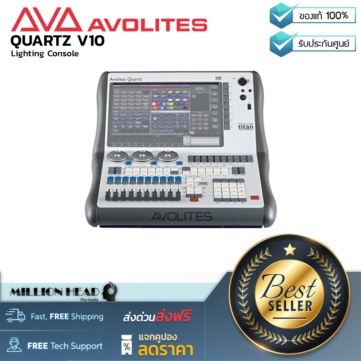 AVOLITES QUARTZ V10 by Millionhead (บอร์ดคอนโทรลไฟดิจิตอลแบบไลบราลี่