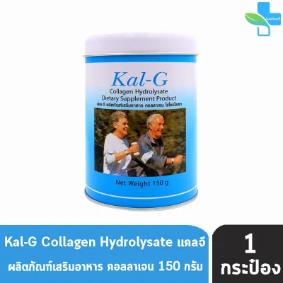 Kal-G แคล-จี บำรุงกระดูกและข้อ (150 g.) [1 กระป๋อง]