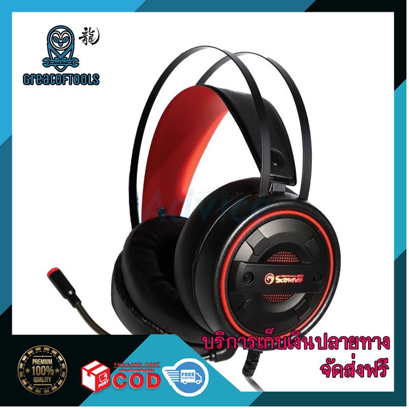 ด่วน!! ของมีจำนวนจำกัด!! ชุดหูฟังเกมมิ่ง / Headset gamming Scorpion [H8660] Black/Red by GreatofTools shop จัดส่งฟรีทั้งร้าน !!ทั่วประเทศ