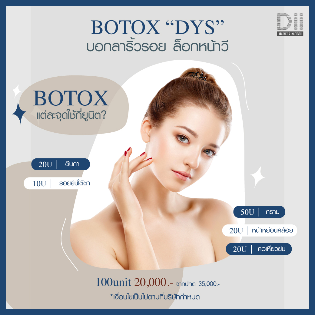 Dii Package Botox DYS 100 Unit