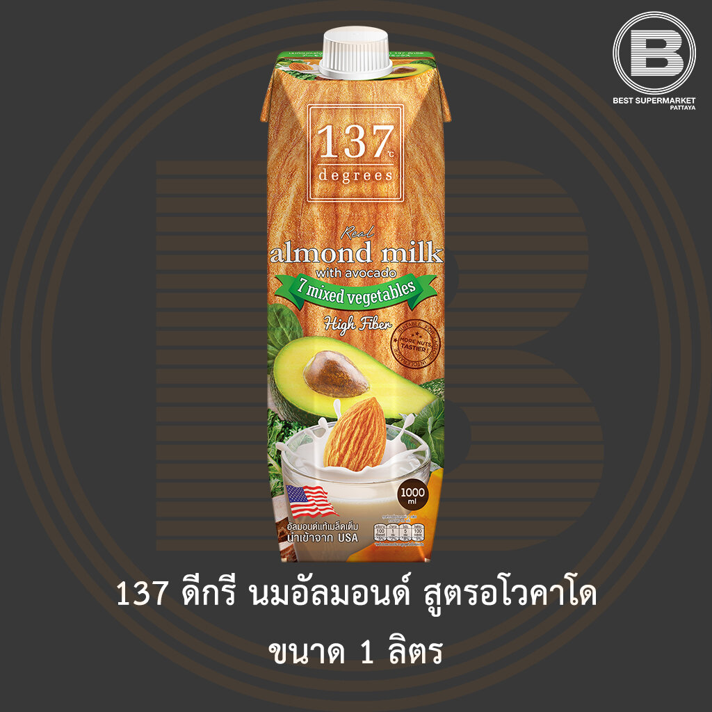 [ไม่มีสินค้าแถม]137 ดีกรี นมอัลมอนด์ สูตรอโวคาโดและผักรวม 1 ลิตร 137 ...