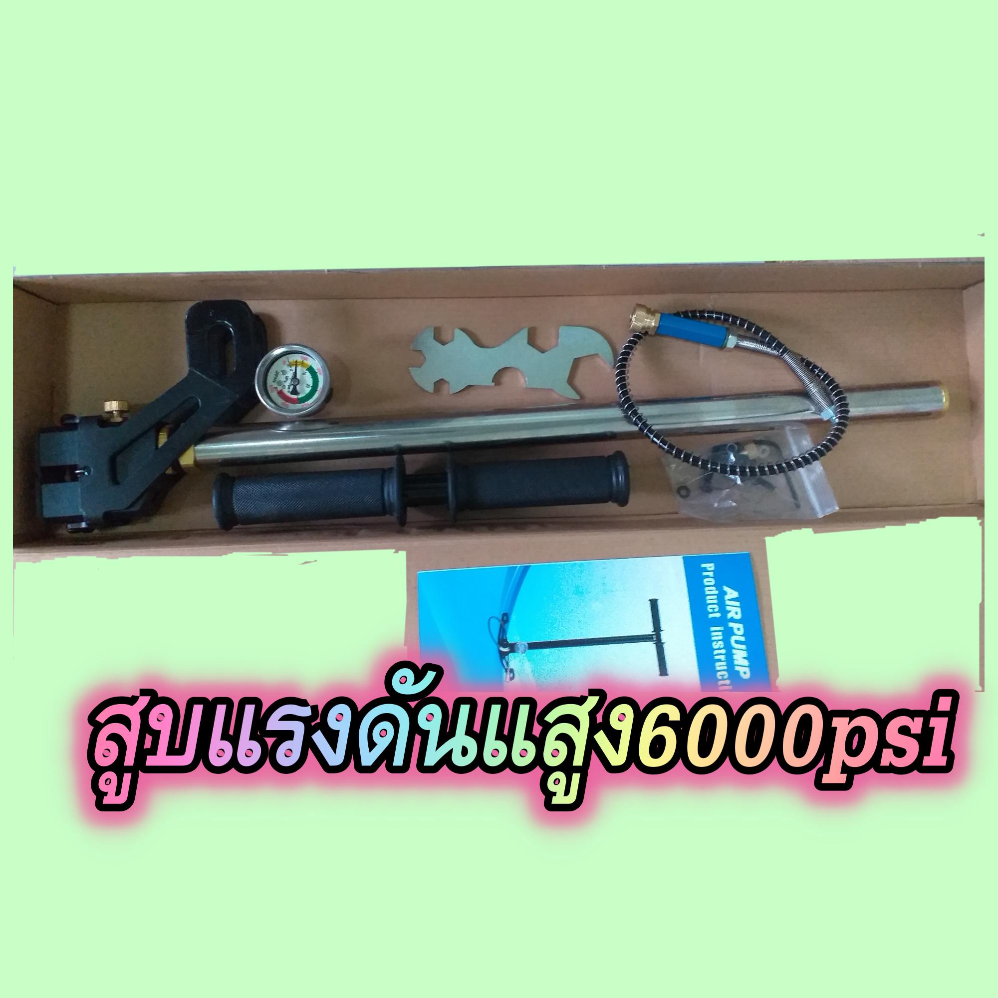 สูบแรงดันสูง Air pump