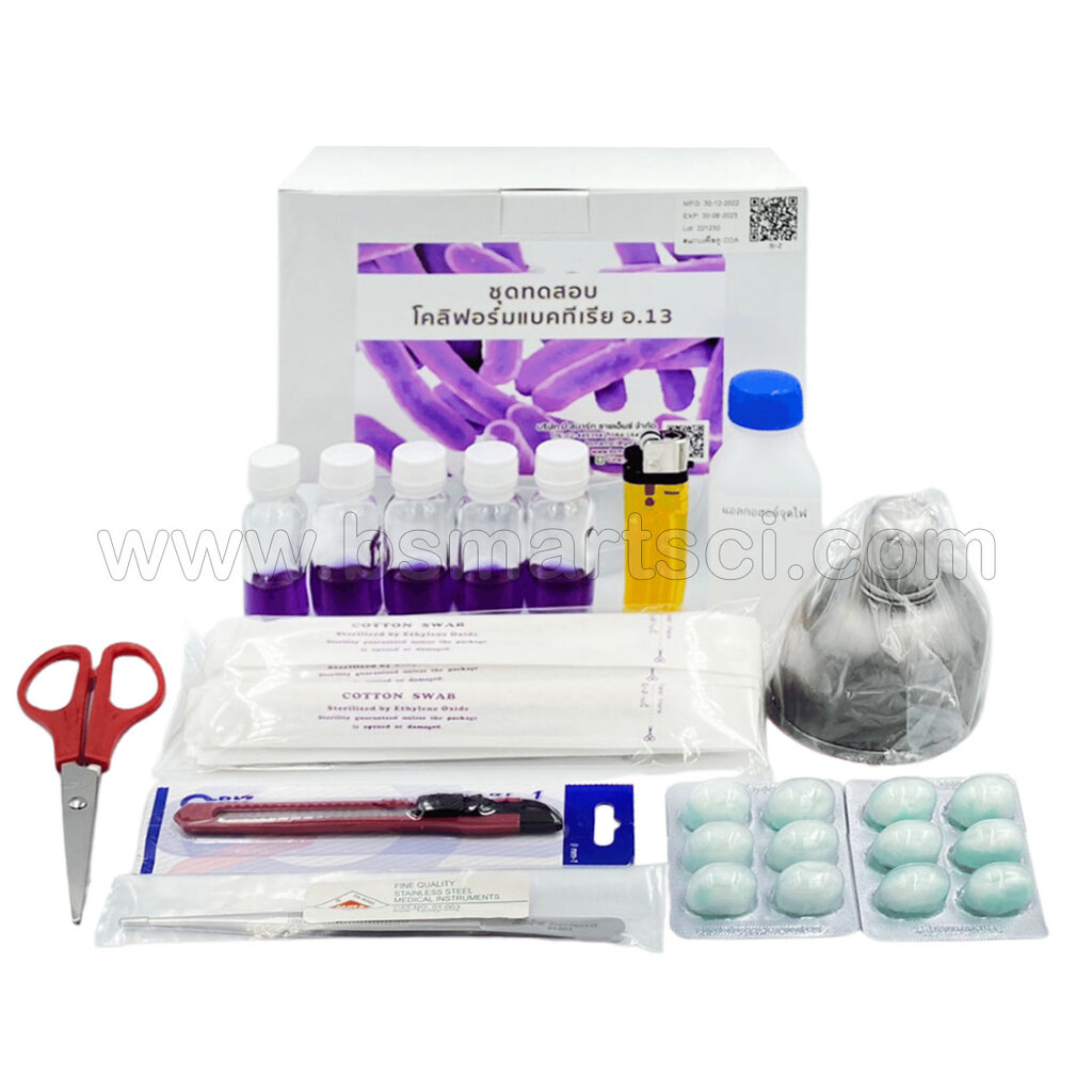 ชุดทดสอบโคลิฟอร์มแบคทีเรียพร้อมอุปกรณ์ อ.13 - B Smart Sci - ThaiPick