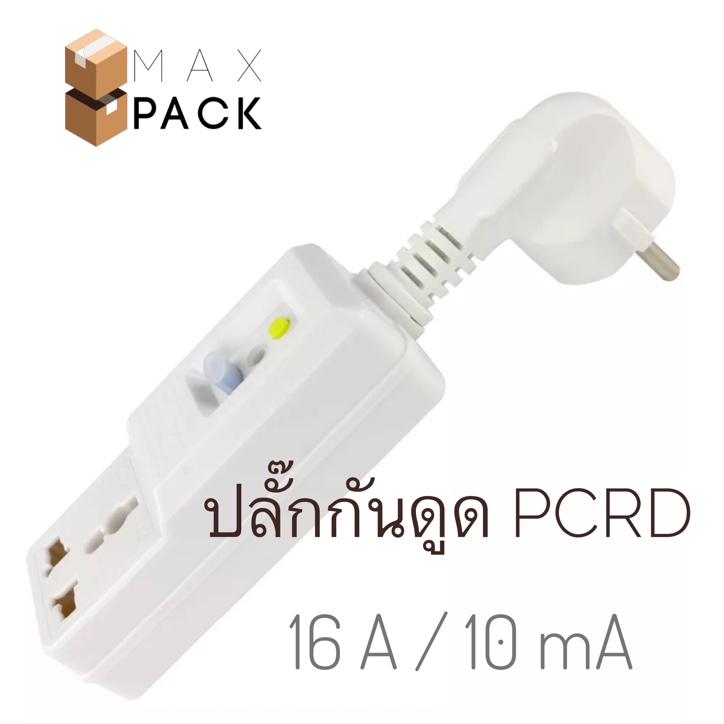 ปลั๊กกันดูด กันไฟดูด กันไฟรั่ว Flow Energy PRCD ELCB 16A 10mA | Lazada ...