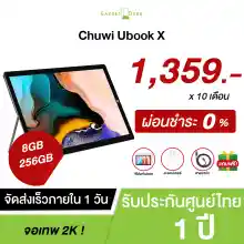 ภาพขนาดย่อสินค้าแท็บเล็ต Window Chuwi Ubook X จอ12นิ้ว N4100 แรม8 รอม256 SSD WIFI 2.4GHz+5GHz 10000mAh แถมฟรี  อะแดปเตอร์พร้อมสายชาร์จหัวกลม รับประกัน 1 ปี