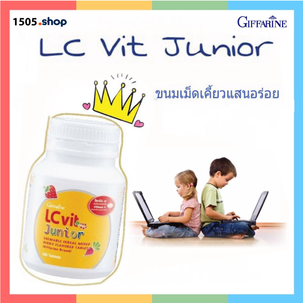 กรองแสงสีฟ้า ปกป้องดวงตาจากแสงสีฟ้า LZ VIT JUNIOR อาหารเสริมเด็ก ของแท้ มีปลายทาง