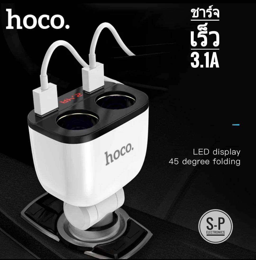 Hoco Z28 ที่ชาร์จในรถ 3.1a ที่ชาร์จ Power Ocean In-Car Charger With Digital Display มีช่องเสียบ 2usb. 