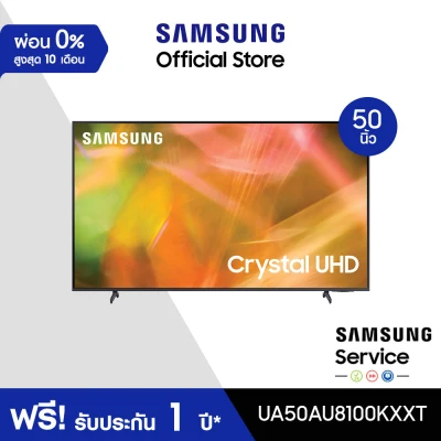 [จัดส่งฟรี] SAMSUNG TV Crystal UHD 4K (2021) Smart TV 50 นิ้ว AU8100 Series รุ่น UA50AU8100KXXT