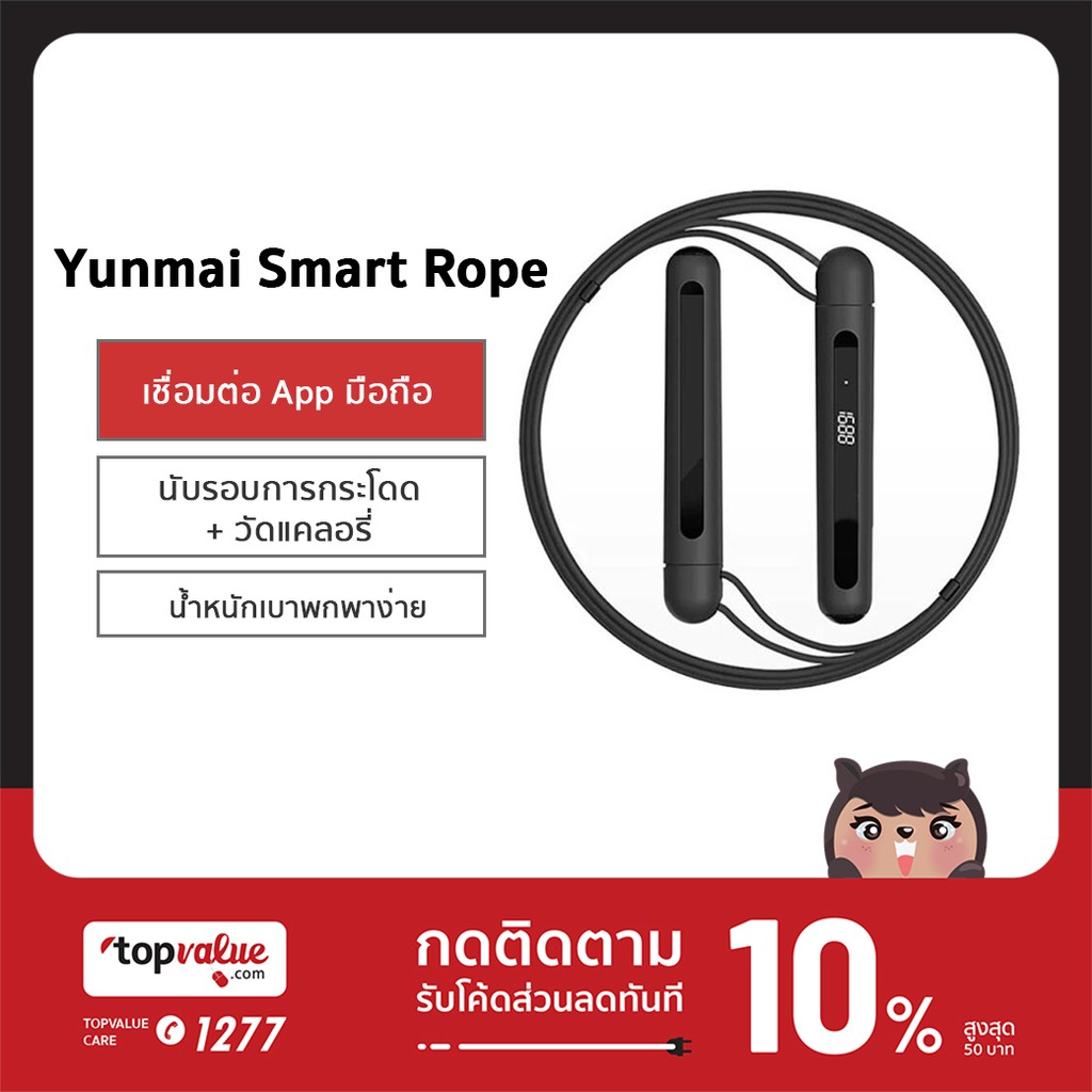 [เหลือ 169 ทักแชทรับโค้ด] Xiaomi Youpin Yunmai High speed Training Rope Jump Rope เชือกกระโดดออกกำลังกาย