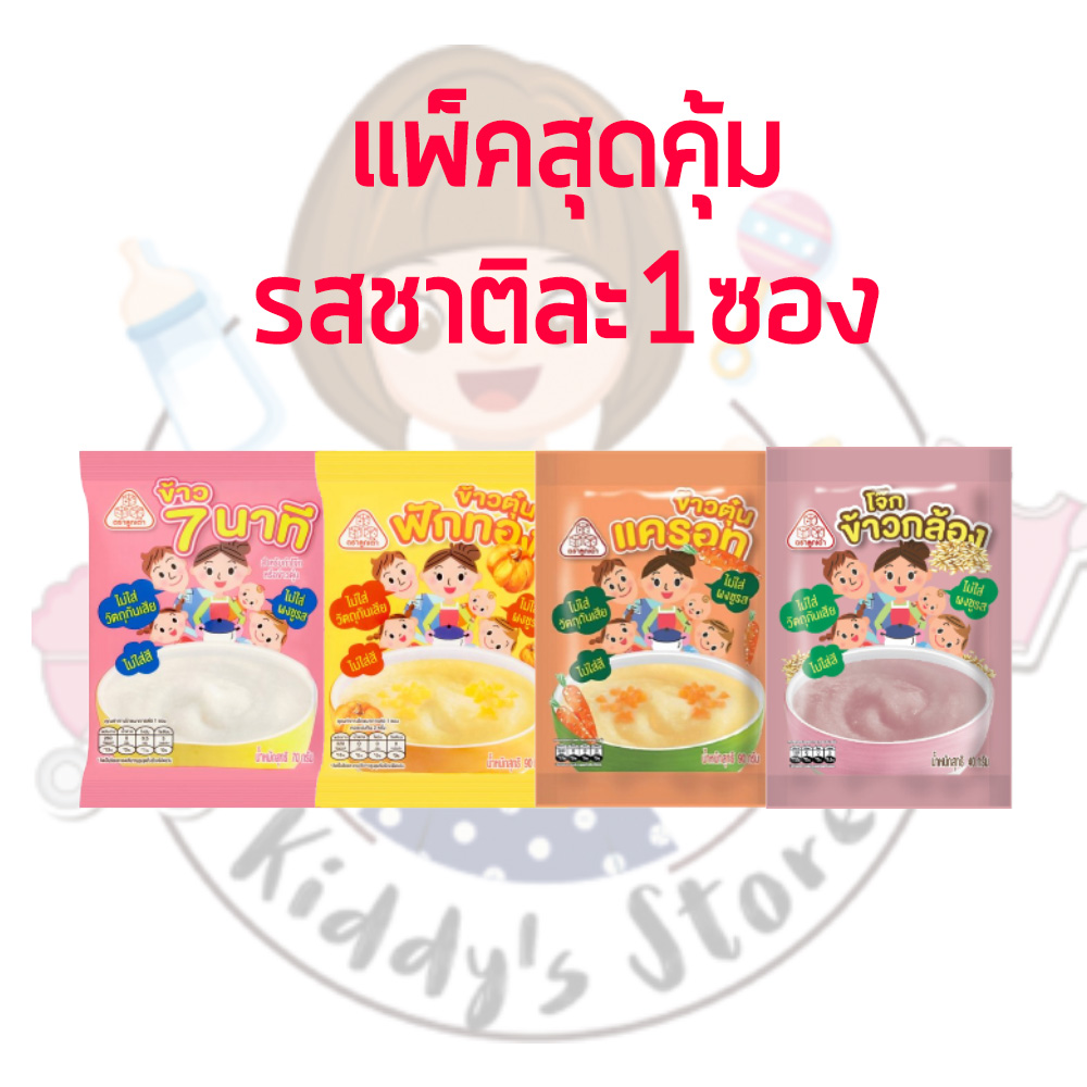 ข้าวตุ๋นเซตทดลองสุดคุ้ม ตราลูกเต๋า