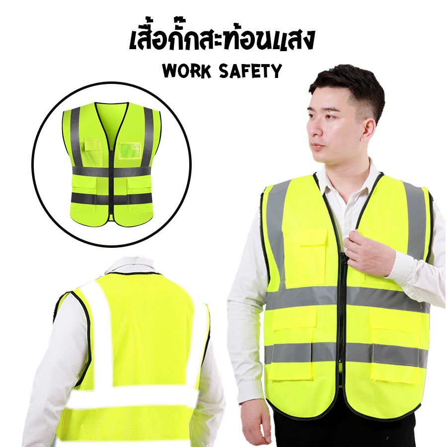 Sawasdee aliz เสื้อกั๊กสะท้อนแสง เพื่อความปลอดภัย เสื้อจราจร เสื้อกั๊กจราจร Reflective Vest เสื้อกั๊กทำงาน เสื้อสะท้อนแสงรุ่นเต็มตัว ดีไซน์กระเป๋าและซิป 4 ช่อง High Visibility Safety Reflective Vest Waterproof 4 Pockets Safety Workwear Clothing Vest