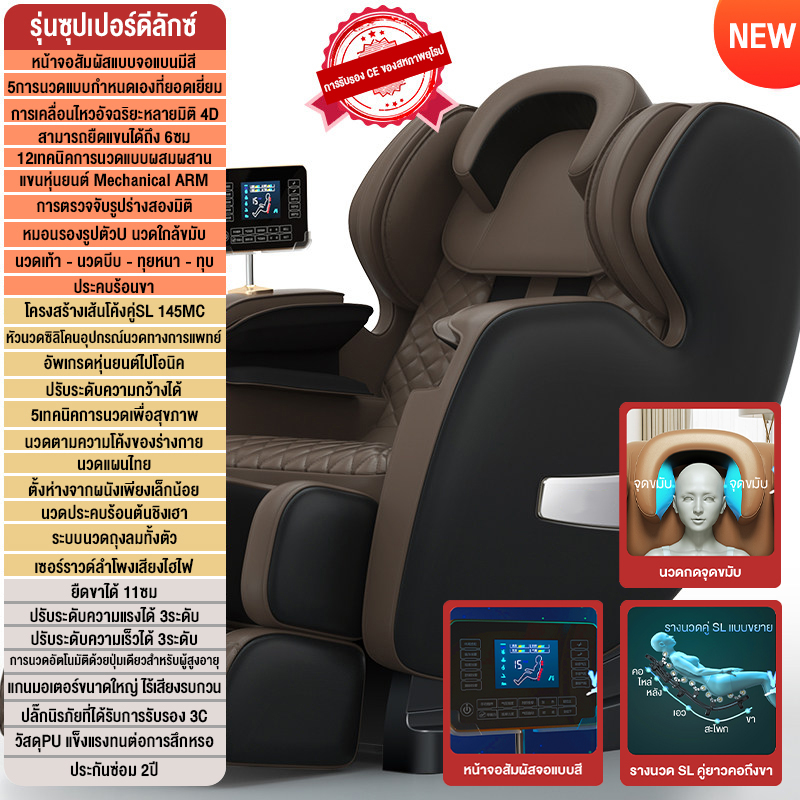XUTI เก้าอี้นวดไฟฟ้า รุ่น XTQ8 เก้าอี้นวดอัตโนมัติเต็มรูปแบบ รางนวดคู่ SL นวดทั่วตัว (ผ่อน 0% 10 เดือน ส่งฟรี) XUTI เก้าอี้นวดไฟฟ้า รุ่น XTQ8 เก้าอี้นวดอัตโนมัติเต็มรูปแบบ รางนวดคู่ SL นวดทั่วตัว (ผ่อน 0% 10 เดือน ส่งฟรี)
