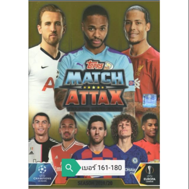 hot การ์ด​ Match Attax​ 219-2​ : เบอร์​ 16118