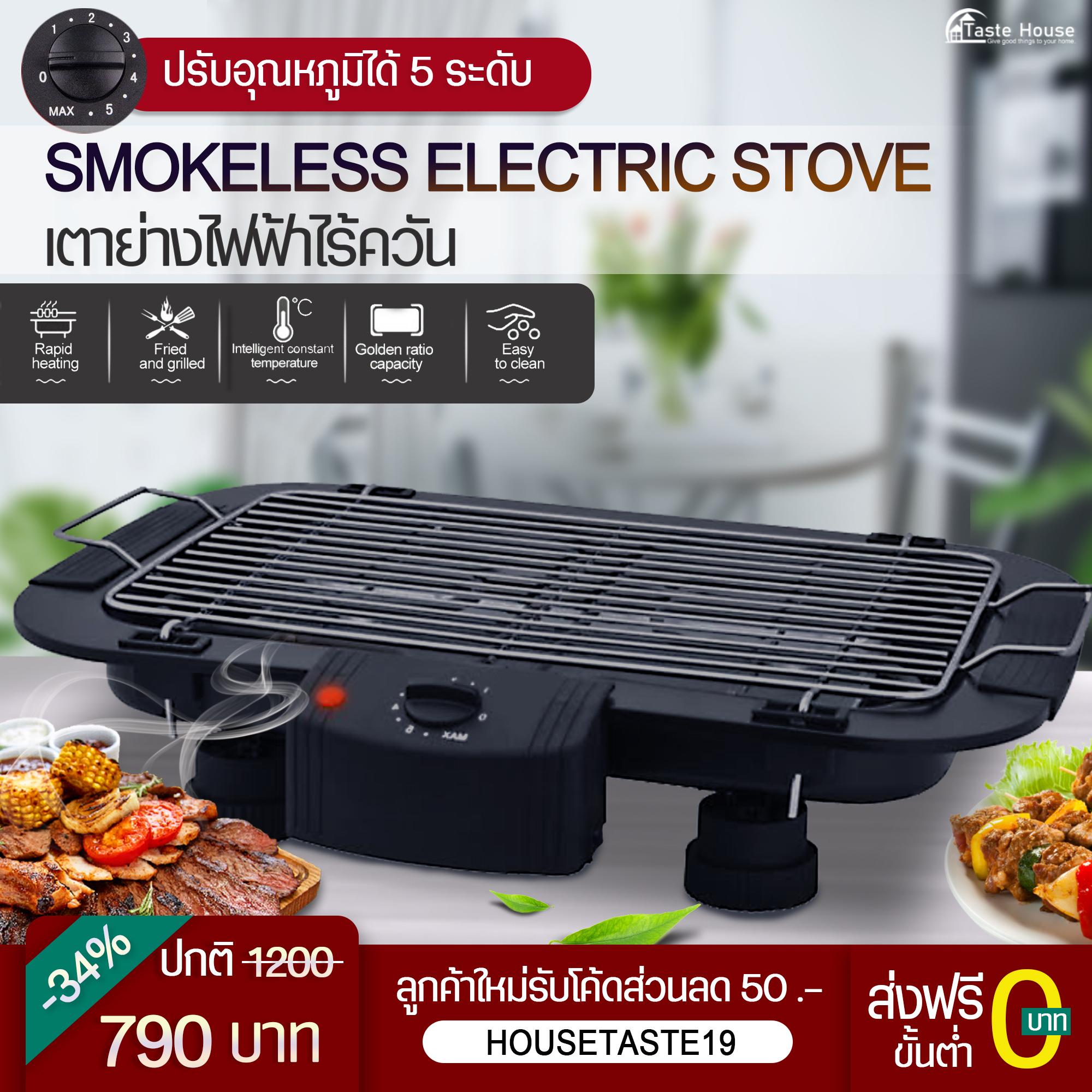 เตาปิ้งย่าง เตาไฟฟ้า Otto เตาปิ้งย่างไฟฟ้า เตาบาบีคิว เตาย่างไฟฟ้าไร้ควัน เตาปิ้งย่า รุ่น GR-141 เตาย่าง ปรับอุณหภูมิได้ 5 ระดับ เตาปิ้งย่าง เตาไฟฟ้า Otto เตาปิ้งย่างไฟฟ้า เตาบาบีคิว เตาย่างไฟฟ้าไร้ควัน เตาปิ้งย่า รุ่น GR-141 เตาย่าง ปรับอุณหภูมิได้ 5 ระดับ