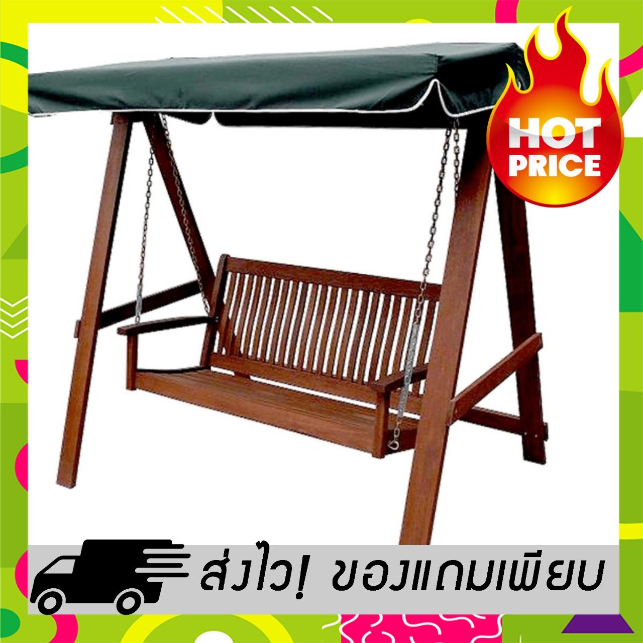 ((ซื้อเลย)) โปรโมชั่น FINEXT ชิงช้าสนามไม้ รุ่น MASTER2 เฟอร์นิเจอร์สนาม ชิงช้า
และเปลญวน ชุดโต๊ะสนาม เฟอร์นิเจอร์ตกแต่งพื้น ผนัง สติ๊กเกอร์ตกแต่ง เสื่อ หญ้าเทียม ของแท้
100% ราคาถูก
