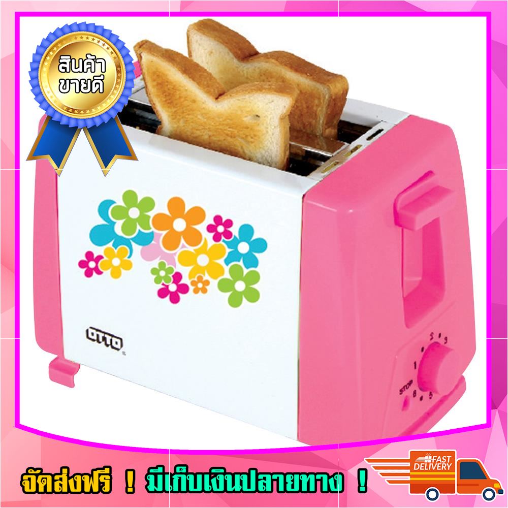 โปรทะลุฟ้า เครื่องทำขนมปัง OTTO TT-133 เครื่องปิ้งปัง toaster ขายดี จัดส่งฟรี ของแท้100% ราคาถูก