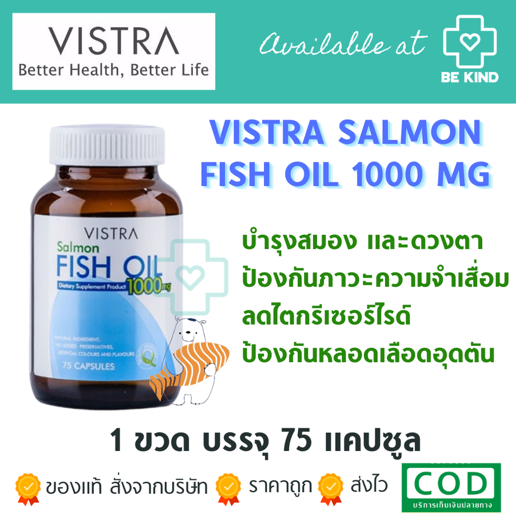 VISTRA Salmon Fish Oil 1000 mg Plus Vitamin E 75 caps วิสตร้า น้ำมันปลาแซลมอน 1000 มก พลัส วิตามิน อี 75 แคปซูล
