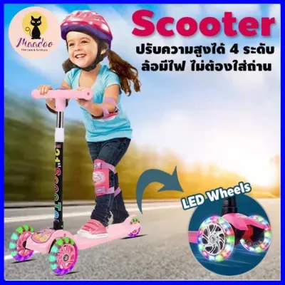 🛴 Scooter Scooterเด็ก สกู๊ตเตอร์ส สกู๊ตเตอร์เด็ก 3ล้อ ปรับความสูงได้ 3ระดับ 🛴
