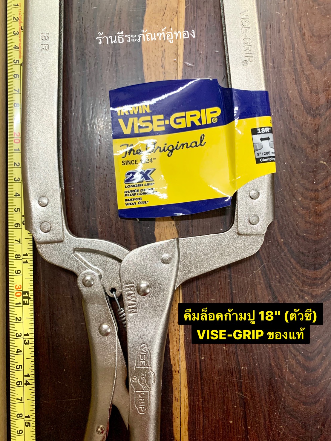 IRWIN VISEGRIP คีมล็อคตัวซี คีมล็อคก้ามปู 18นิ้ว รุ่น 18R Locking CClamp with Regular Tips
