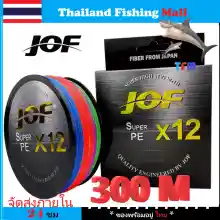 ภาพขนาดย่อของภาพหน้าปกสินค้า1-2 วัน(ส่งไวราคาส่ง) JOF X12 300m -Multicolor สายตกปลา ถัก12 ยาว300เมตร(ทุก10เมตร1สี) เหนียว นุ่ม แบรนด์คุณภาพ จากร้าน Thailand Fishing Mall บน Lazada