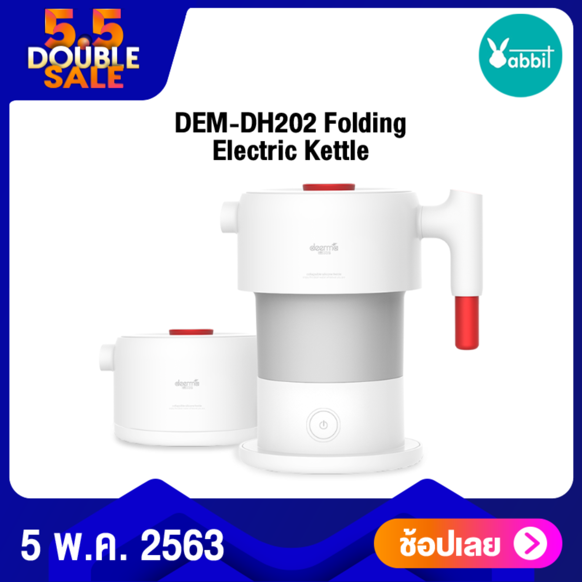 [ศูนย์ไทย] Xiaomi Deerma DEM-DH202 Folding Electric Kettle กาต้มน้ำพับได้ กระติกต้มน้ำพับได้เอนกประสงค์เหมาะสำหรับพกพา