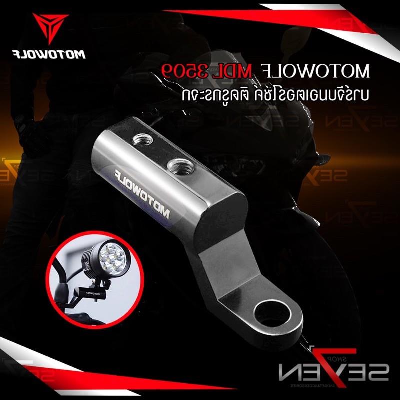 【จุดขายร้อน】 ใหม่ 2021 Motowolf MDL 3509 บาร์เสริม บาร์จับมอเตอร์ไซค์ ติูกระจก ขายึดกระจก สำหรับกระจกยแฮนด์ ก็ได้