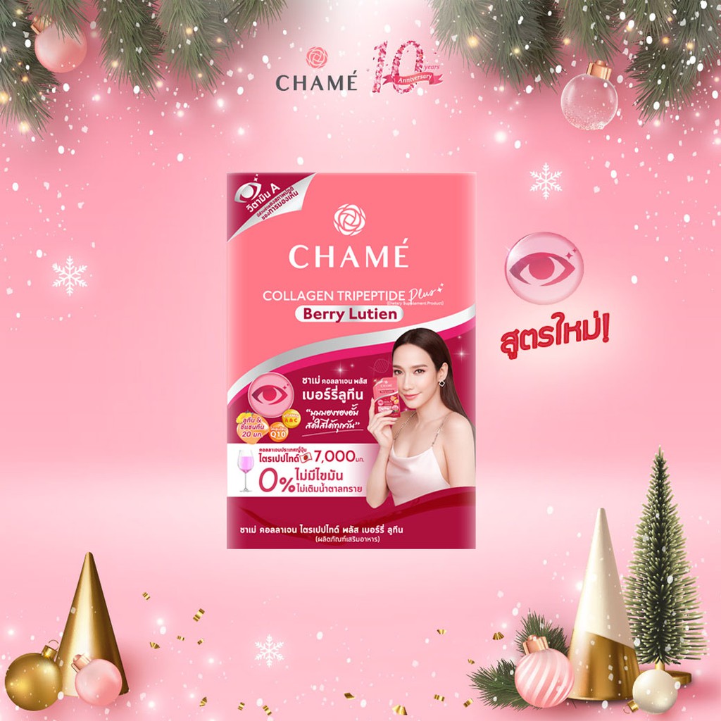 Collagène Tripeptide + Berry Lutéine CHAME' - 10 Sachets - Éclat Des Yeux & Anti-âge