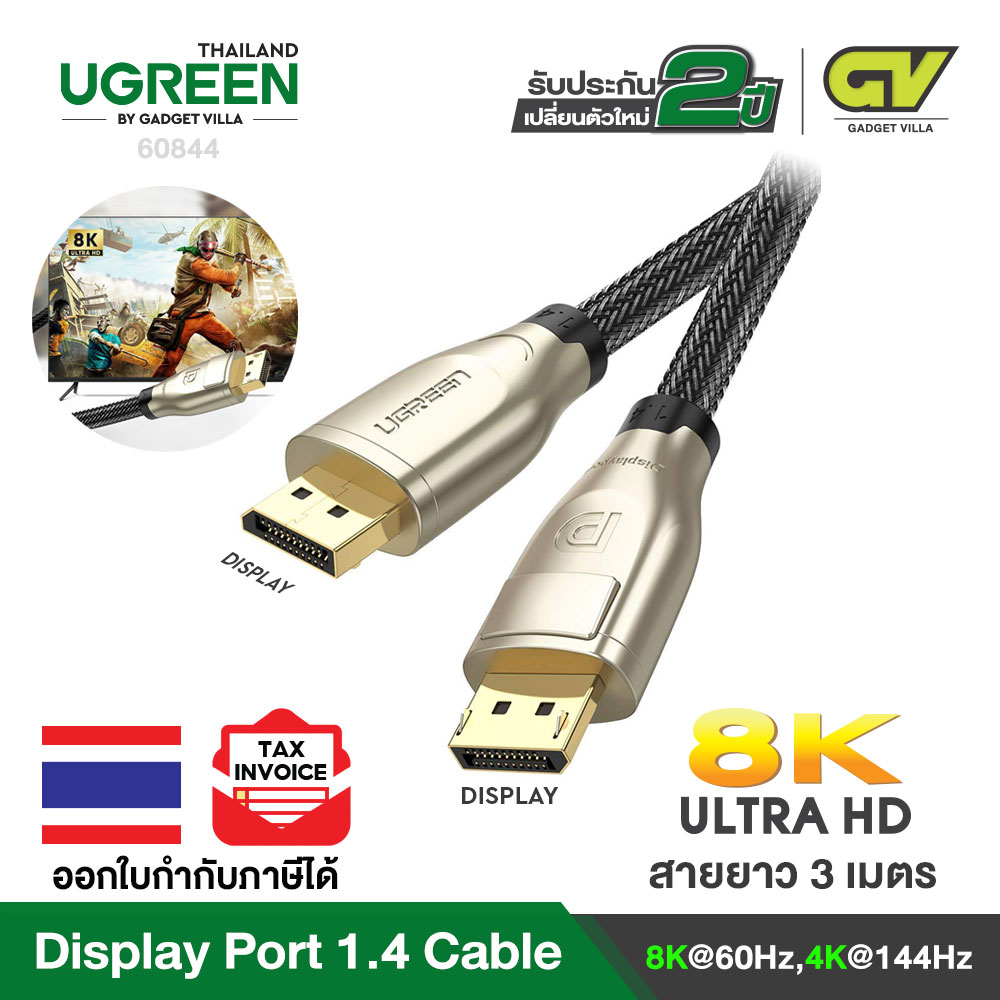UGREEN DisplayPort 1.4 Cable 8K/60Hz,4K/144HZ,2K/165Hz,1080P/240Hz (DP114)  - Ugreen Thailand