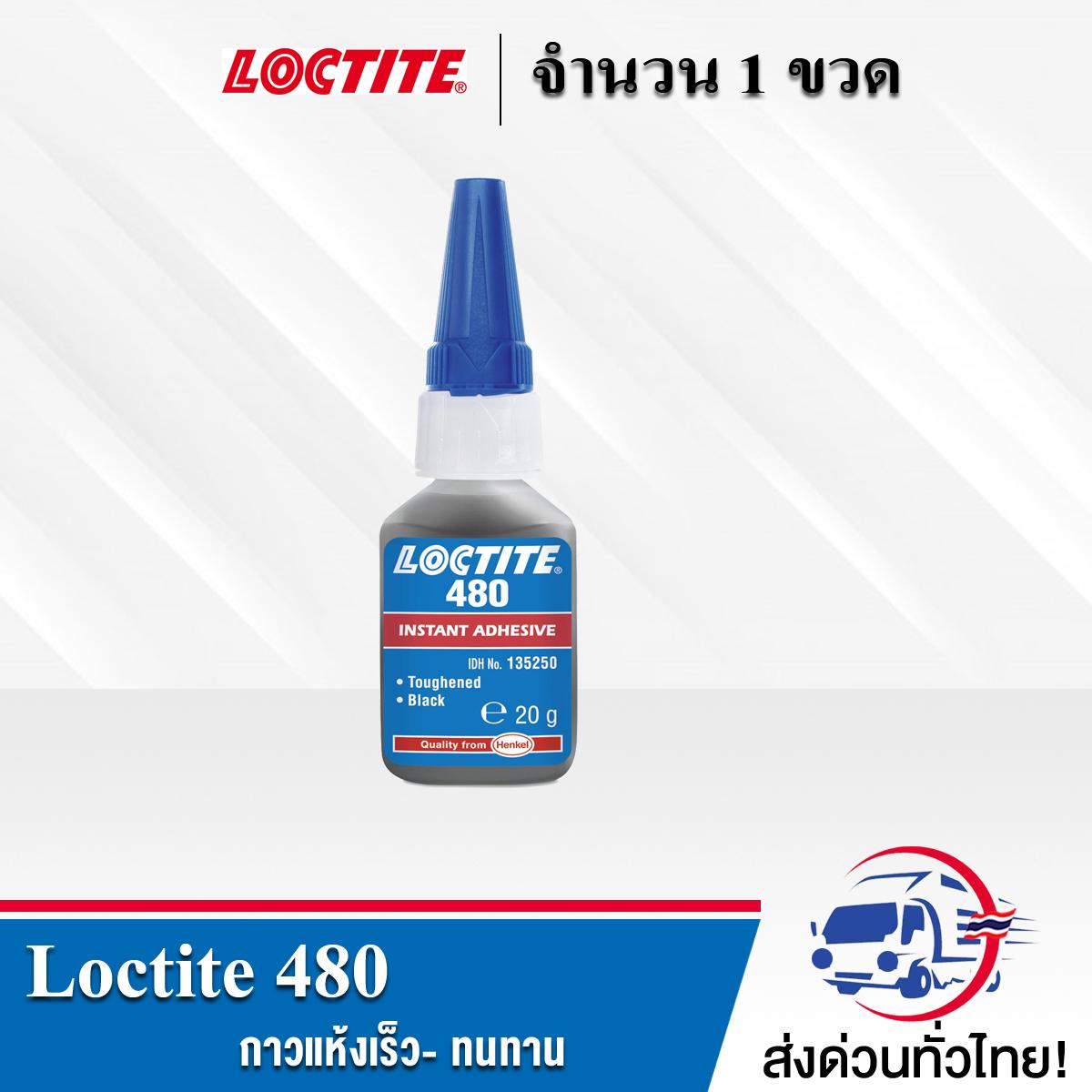 LOCTITE 480 กาวแห้งเร็ว- ทนทาน เหมาะกับการยึดติดโลหะกับโลหะ ยางกับแม่เหล็ก สามารถทนได้ดีต่อสภาพแวดล้อมที่มีความชื่น เซตตัวได้เร็ว ขนาด 20 ml.