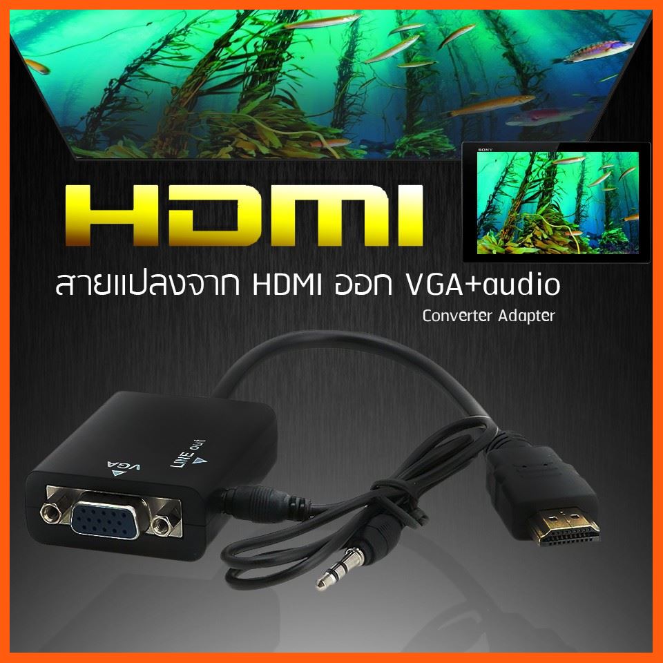 Best Quality สายแปลงจาก HDMI ออก VGA+audio, HDMI to VGA + audio Converter Adapter, HD1080p Cable Audio Output อุปกรณ์คอมพิวเตอร์ Computer equipment สายusb สายชาร์ด อุปกรณ์เชื่อมต่อ hdmi Hdmi connector อุปกรณ์อิเล็กทรอนิกส์ Electronic device