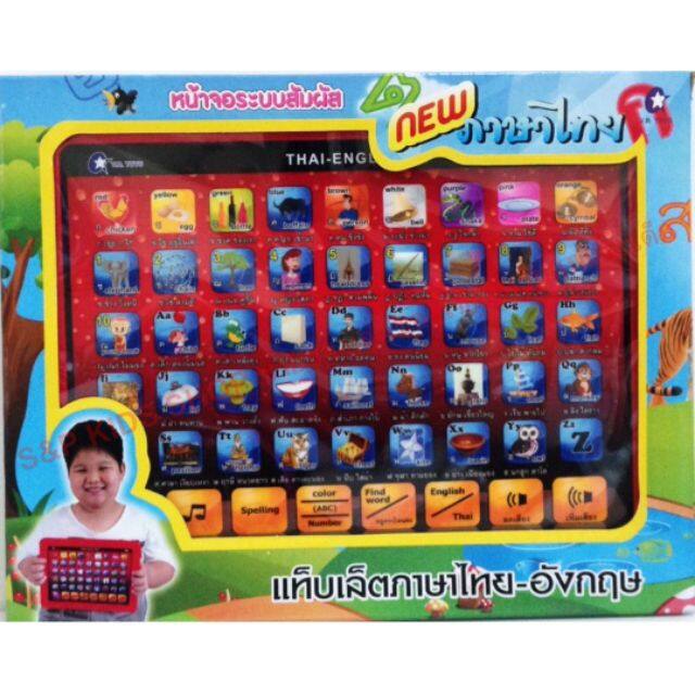 แท็ปเล็ต ไอแพด Ipad สอนภาษาไทย+อังกฤษ VR999