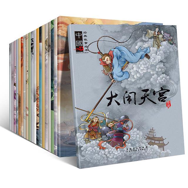 20 Pcsset Mandarin Story Book Chinese Classic Fairy Tales Chinese Character Han Zi Book For Kids Children Bedtime Age 0 To 6 -HE DAO