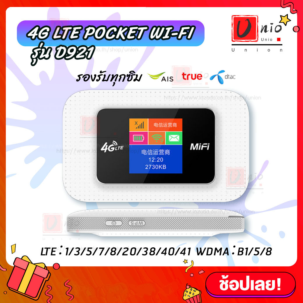 Mifi D921 4g Mobile Wifi Sim Router Pocket Hotspot Wifi Lte 150mbps โมบายไวไฟ ไวไฟพกพา Ais/dtac/true. 