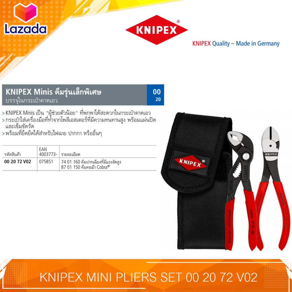 KNIPEX MINI PLIERS SET ชุดเครื่องมือเล็ก 00 20 72 V02 Lazada.co.th