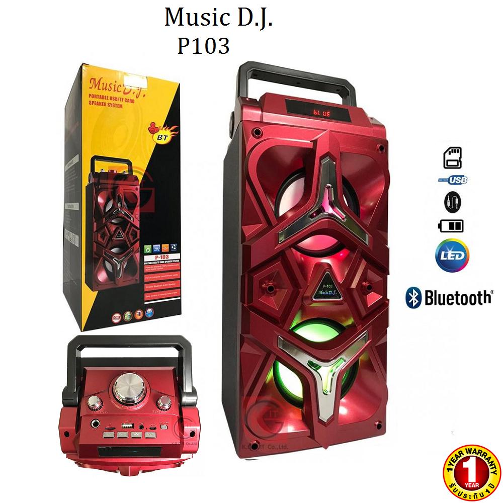 Music D.J. P-103 Speaker ลำโพงบลูทูธแบบพกพา/ตู้ช่วยสอน/ตู้บรรยาย ราคาถูก  เล็ก พกพาสะดวก รับประกันศูนย์ 1 ปี Free ไมค์ 1 ตัว สี Red สี Red - Puket  Stores
