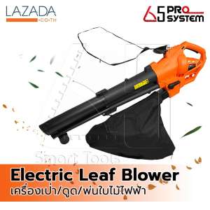 InnTech 3in1 เครื่องดูดเป่าพ่นใบไม้ ใช้ไฟฟ้า Electric Leaf Blower เครื่องเป่าลม เป่า/ดูด/พ่นใบไม้ 3200W รุ่น ITB3200