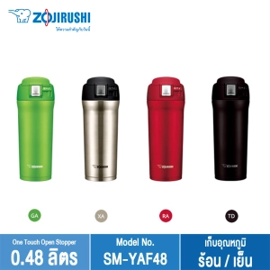 สินค้า Zojirushi Mugs/ กระติกน้ำสูญญากาศเก็บความร้อน/เย็น 0.48 ลิตร รุ่น SM-YAF48