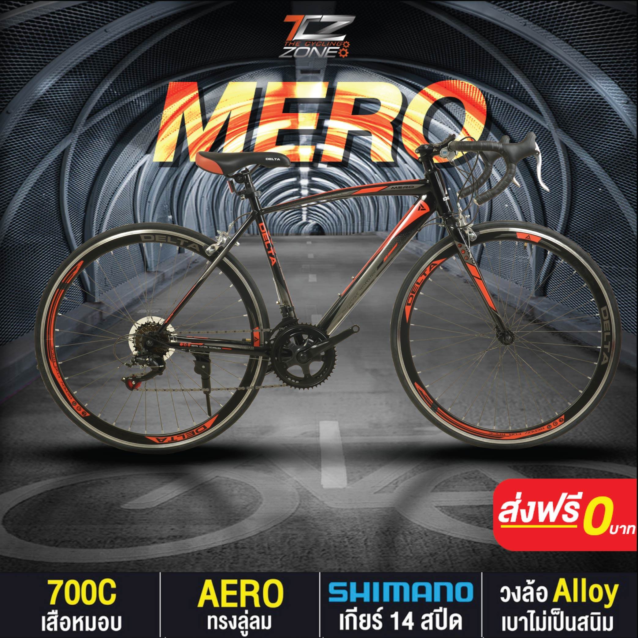 จักรยานเสือหมอบ 700C / DELTA เกียร์ SHIMANO 14 สปีด / ไซส์ 49 / รุ่น MERO สีส้ม
