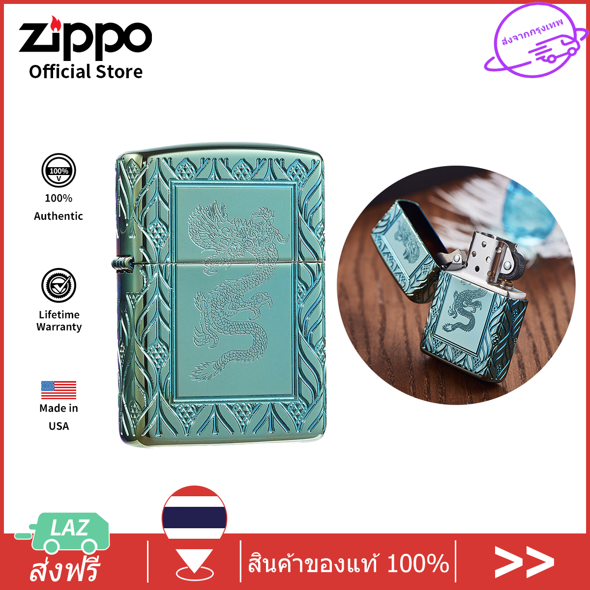 zippo-armor-high-polish-green-elegant-dragon-pocket-lighter-zippo
