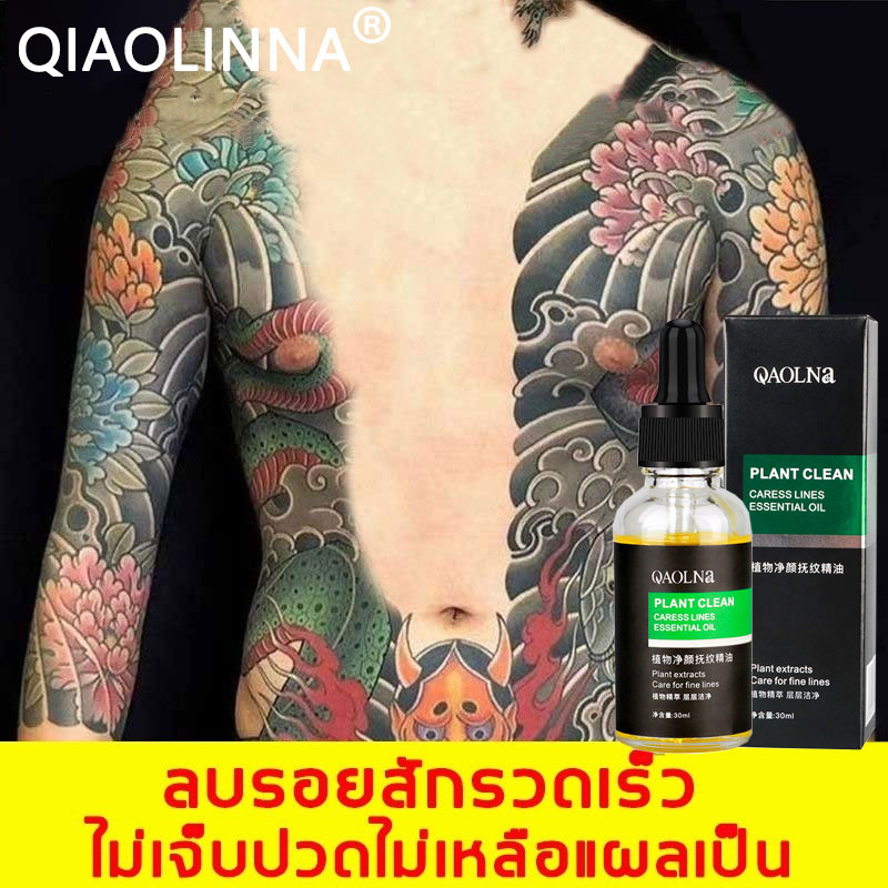 ลบรอยสักอย่างรวดเร็ว!QIAOLINNA ครีมลบรอยสัก ยาลบรอยสัก น้ำยาลบรอยสัก อ่อนโยนและไม่เจ็บปวดโดยไม่ทิ้งรอยแผลเป็น.เครื่องลบรอยสัก ครีมลบลอยสัก ที่ลบรอยสัก ล้างรอยสักคิ้วโ ลบรอยสักอย่างถาวร ครีมกำจัดรอยสัก บรอยสักถาวร ครีมกำจัด รอยสัก ครีมเพื่อลบรอยสัก 30ml
