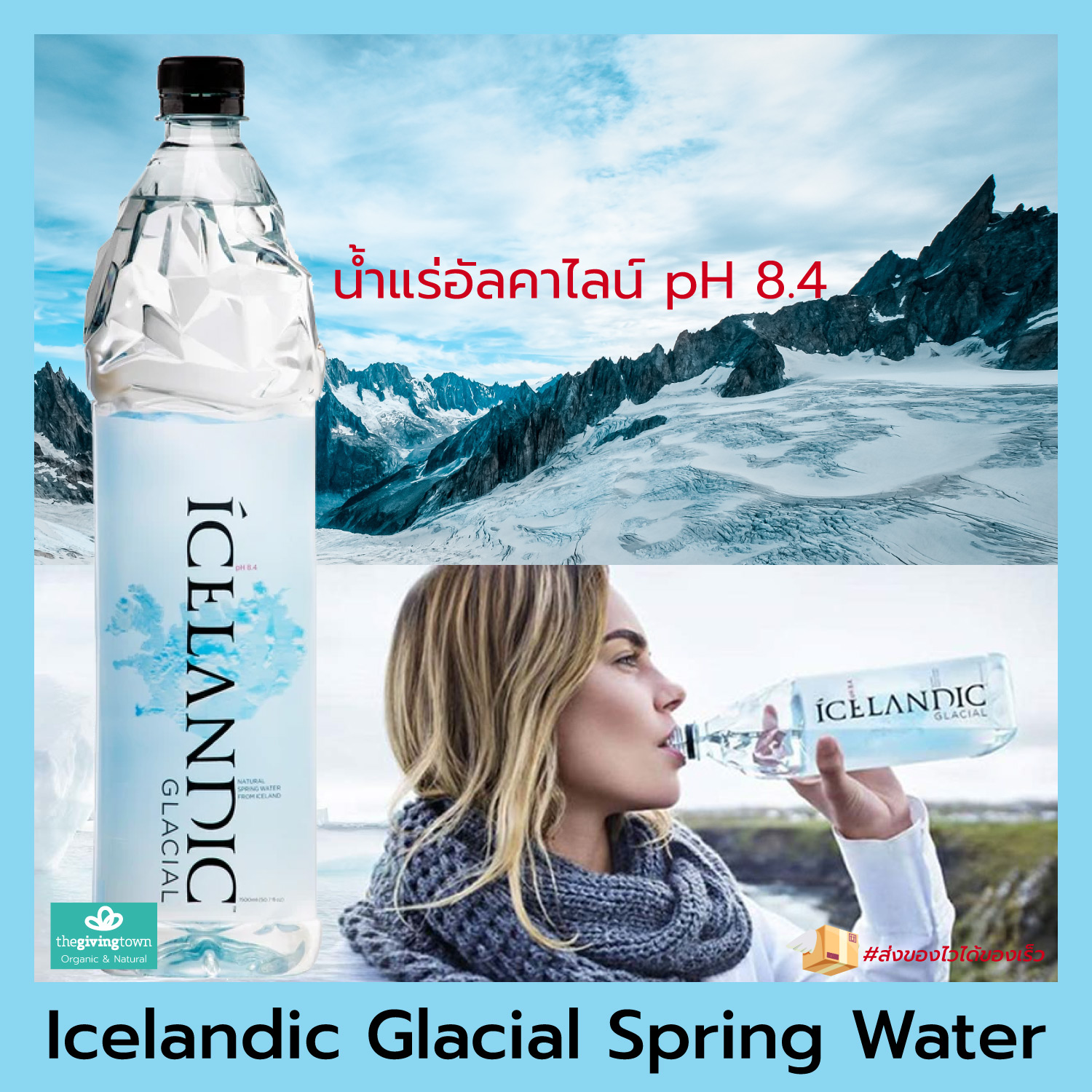 Icelandic Glacial Spring Water น้ำแร่ อัลคาไลน์ 8.4 - Still 1500 มล.
