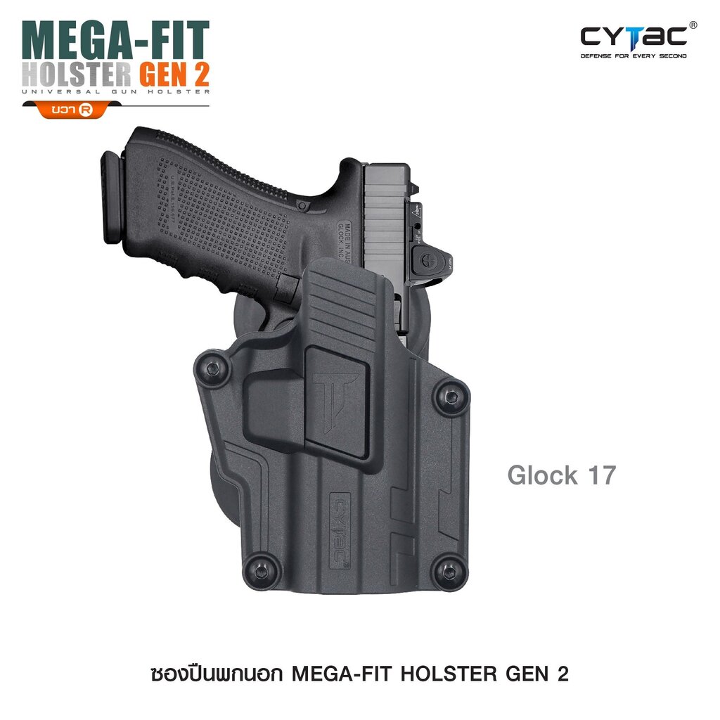 CYTAC thailand ซองพกนอกปลดล็อคนิ้วชี้ Cytac Mega-Fit Holster GEN2 ...