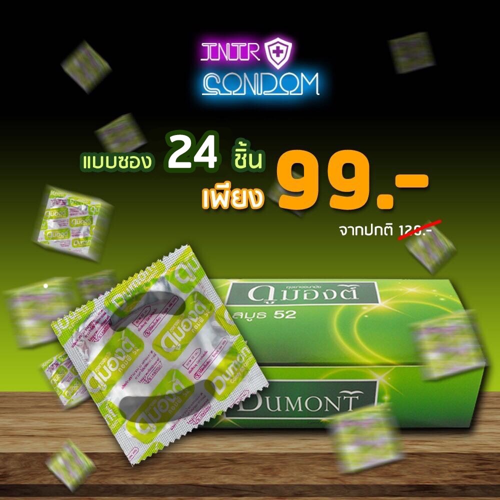 โปรโมชั่น+++) Dumont ถุงยางอนามัย ดูมองต์ 52 มม. แบบซอง 24 ชิ้น ราคาถูก ถุง  ยาง อนามัย ไซส์ ถุง ยาง ถุง ยาง แบบ บาง ถุง ยาง ชะลอ หลั่ง - เกดวดี ช็อป -  Thaipick