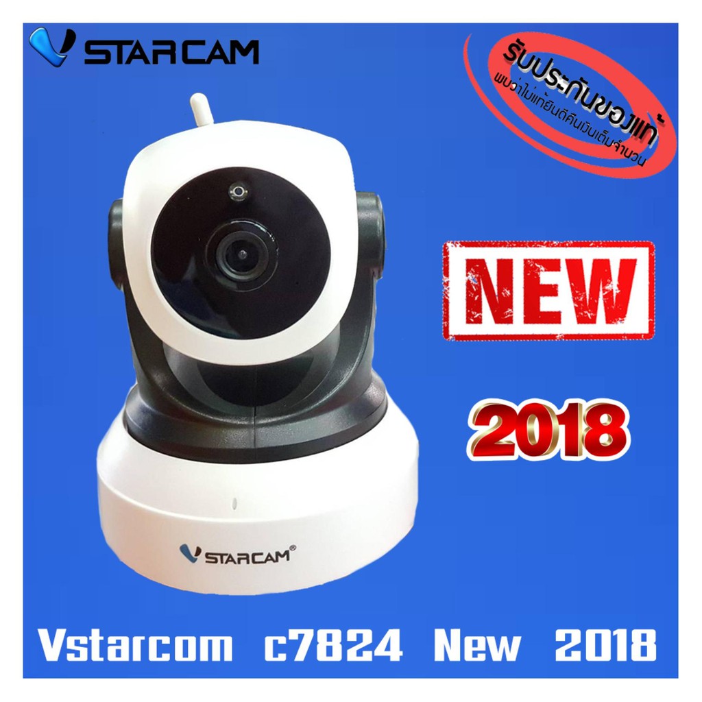 ( PRO+++ ) โปรแน่น.. กล้องวงจรปิดไร้สายVstarcam C7824 ประกัน1ปีเต็ม ...