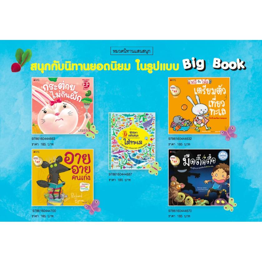 แนะนำ หนังสือef พัฒนาสมองเด็กชุดใหม่ล่าสุด เล่มใหญ่ จับถนัดมือค่า By Merrylandth