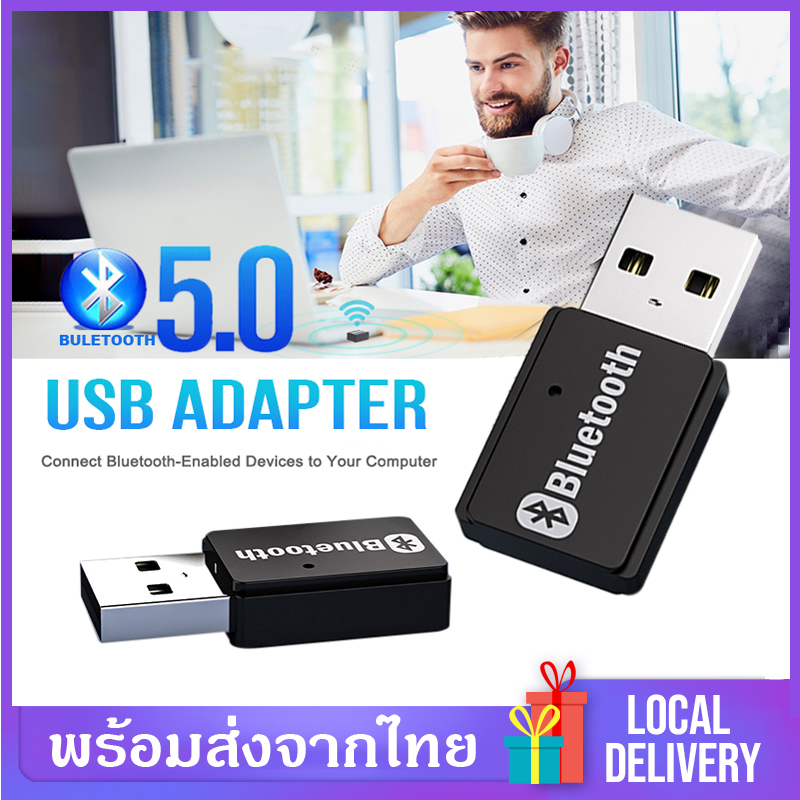 USB Bluetooth บลูทูธมิวสิครับสัญญาณเสียง ตัวส่งเสียง USB Bluetooth Dongle ADAPTER 5.0 สำหรับPCคอมพิวเตอร์ลำโพงไร้สายBluetooth Music Audio Receiverตัวส่งสัญญาณ  D61