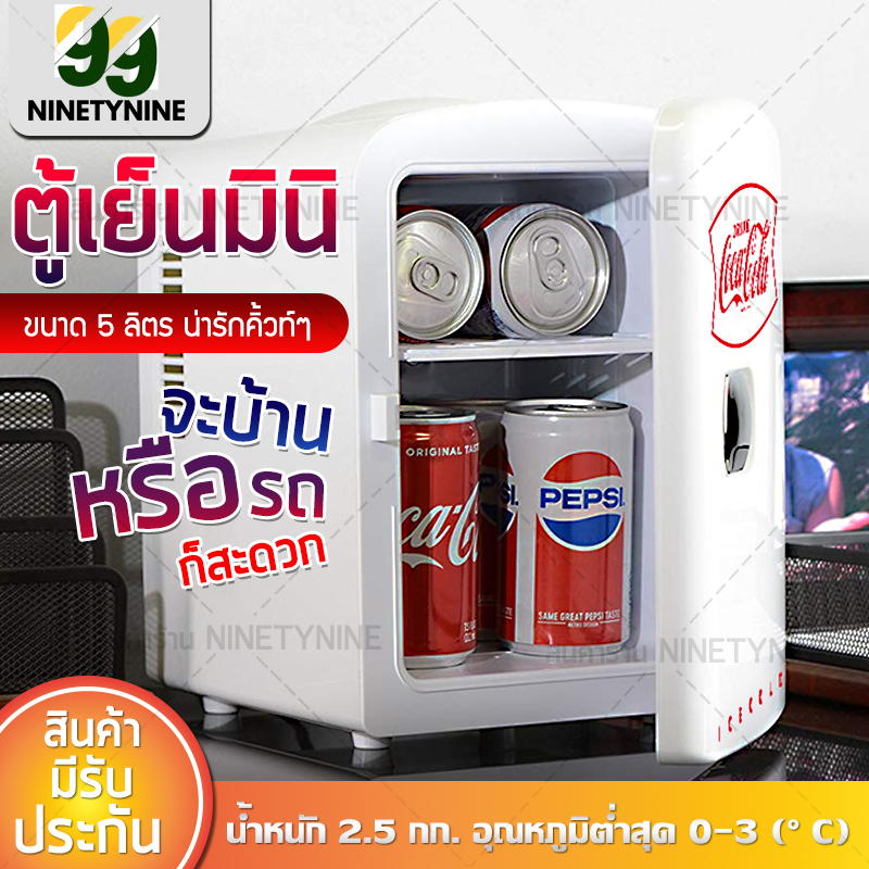 ตู้เย็น ตู้เย็นมินิ สำหรับใช้ในบ้าน และ ในรถ ขนาดพกพา 5L พกพาสะดวก เหมาะสำหรับหอพัก ห้องพัก รถยนต์ หรือพื้นที่ขนาดเล็ก มี 2 สีให้เลือก ninetynineshopz