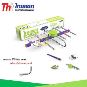 Thaisat Antenna เสาอากาศทีวีดิจิตอล รุ่น TD 5E พร้อมขาโค้ง อเนกประสงค์